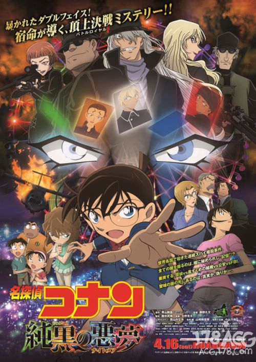 柯南剧场版M20「名侦探柯南：纯黑的噩梦」11月底在内地上映！