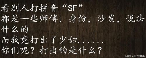 段子十条：不愧是屁眼啊，看得就是快