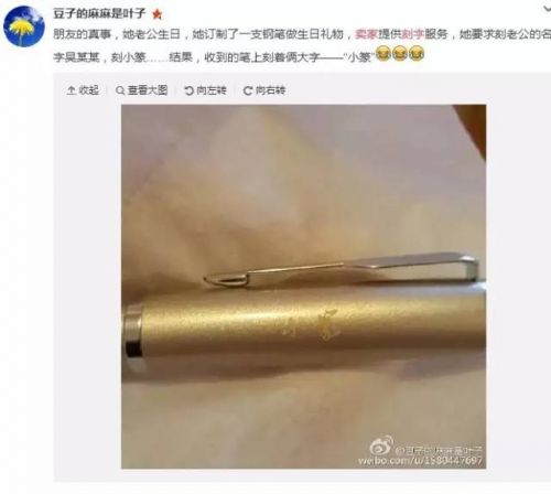 淘宝卖家集体搞事情 ? 淘宝卖家又出来搞事情了，笑到不行啊
