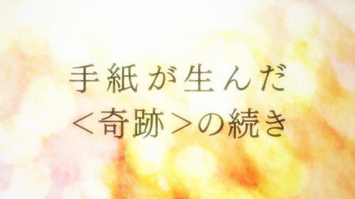 剧场版《orange
