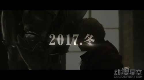 《钢之炼金术师》真人版预告曝光 阿尔CG登场特效给力