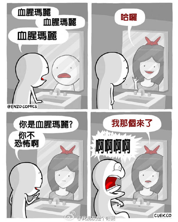  囧图161118:这个回答适合任意一部电影|40图