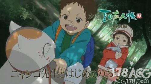 「夏目友人帐」制作组遭遇危机？！下周起将放送特别篇