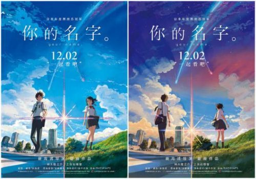 正面对战《疯狂动物城》！《你的名字。》宣布冲击奥斯卡