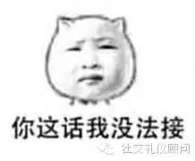 最近电话诈骗盛行，如何优雅地逼疯诈骗犯呢？