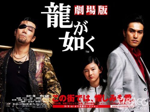 「如龙」确定改编日剧！桐生一马将会由谁出演？