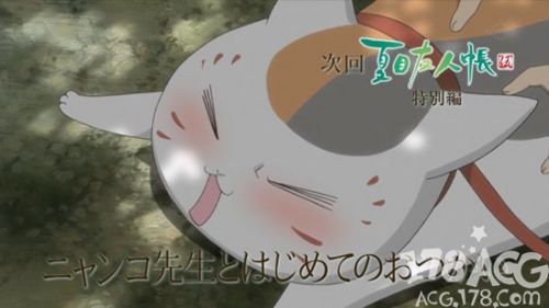 「夏目友人帐」制作组遭遇危机？！下周起将放送特别篇