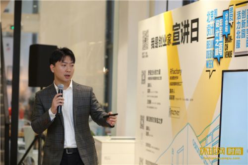 “活力北服创新园”登北京国际设计周热搜榜