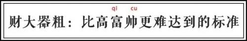 成语改一个字变污 只改一个字，这7个成语立刻污到眼瞎！