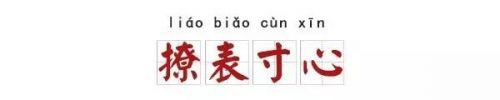 成语改一个字变污 只改一个字，这7个成语立刻污到眼瞎！