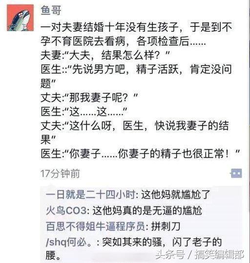 你打一炮试试，我能受得了