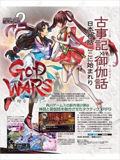 《神之战~穿越时空~》大神绘画过程公开