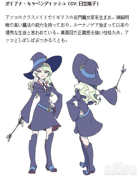 2017年1月新番《小魔女学园》TV动画人设公布
