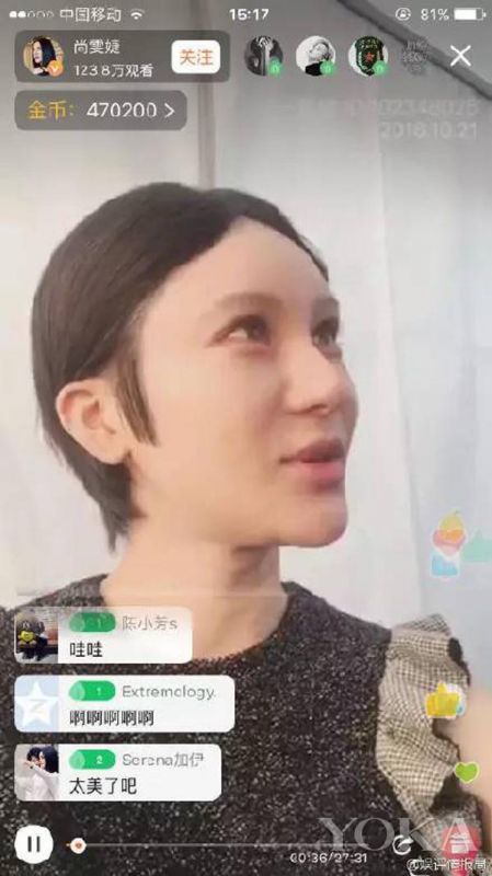 尚雯婕直播撞脸刘梓晨？ 原谅我真的不懂雷母的时尚