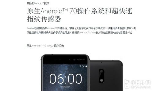 诺基亚6中国首发 摄像头凸起部分近1厘米