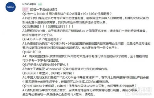 诺基亚6中国首发 摄像头凸起部分近1厘米