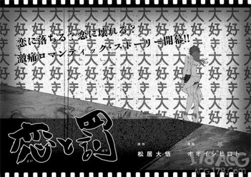 欲求不满的单身30岁怎么谈恋爱？「恋与罚」这部漫画给你科普