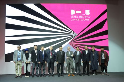 链接设计与市场 扶持原创设计力量 DHUB设计汇盛大启幕