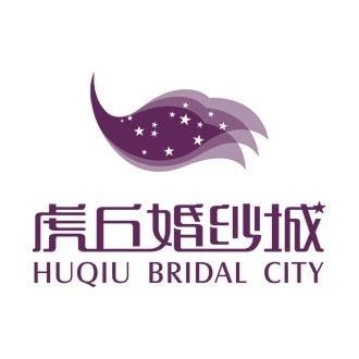苏州虎丘婚纱城·梅赛德斯-奔驰中国国际时装周倒计时