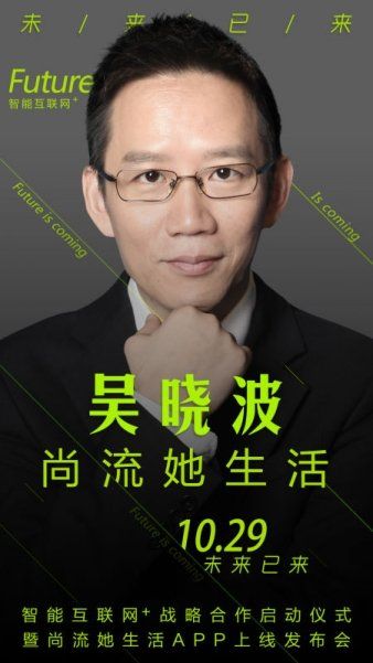“尚流她生活”用机器人把未来搬进你家
