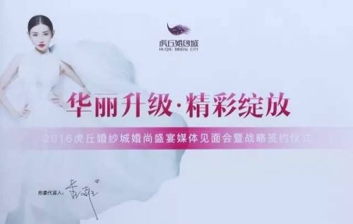 苏州虎丘婚纱城·梅赛德斯-奔驰中国国际时装周倒计时