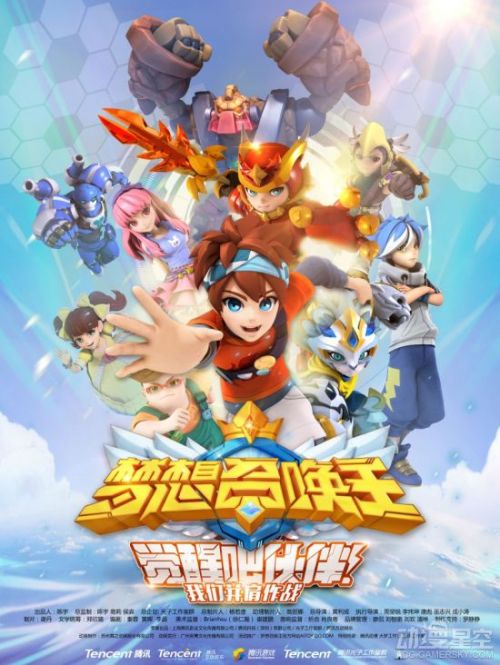 腾讯首部少年动画来袭 《梦想召唤王》即将全渠道开播！