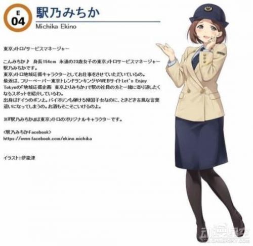 东京地铁铁道娘形象遭抗议 被批穿透视装太诱惑