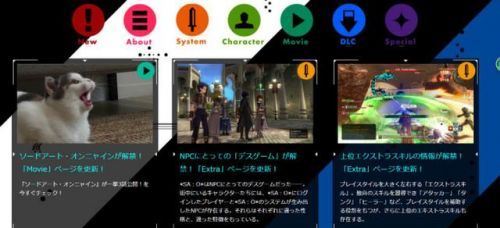 MDZZ！《刀剑神域：虚空具现》官网出现猫片