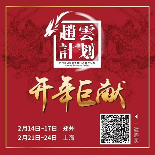 君学书院《赵云计划》:致力于解决教育行业普遍的中层缺失问题