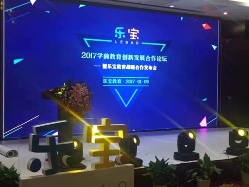 深耕学前教育内容与服务,打造品质教育生态圈