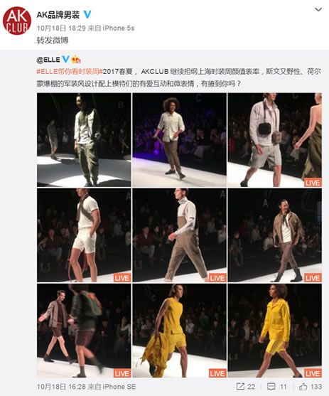 AK男装吸引网红主播试穿：男人不“硬”都不“型”