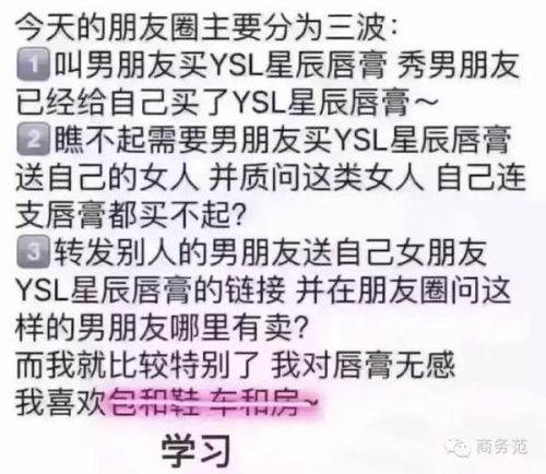 送只YSL口红就能检验真爱?王宝强送她的大牌也不少