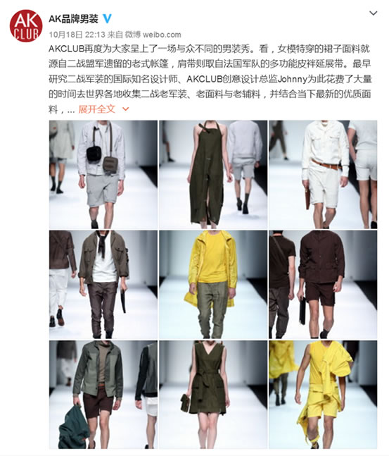 AK男装吸引网红主播试穿：男人不“硬”都不“型”