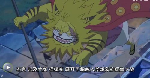 海贼王760集预告 海贼王760集什么时候播出