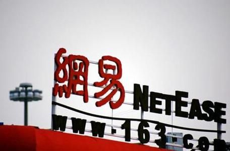 广告业务式微 网易重塑生态掘金