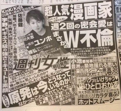 会是谁？日媒爆料知名漫画家跟人妻出轨