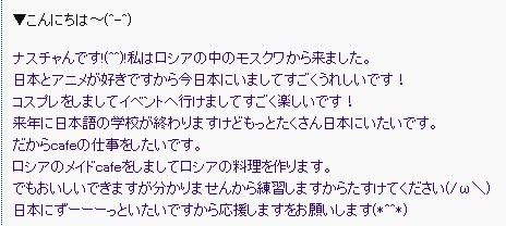 《少女与战车》卡秋莎COSER娜斯嘉将在东京开咖啡店 日宅表示热烈欢迎