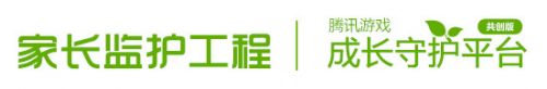腾讯发布成长守护平台 协助家长监护子女游戏账号