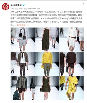 上海时装周的男装颜值担当 AKCLUB