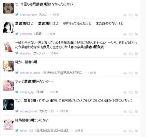 《魔法禁书目录》第三季播出无望 魔禁粉丝直播中哭求