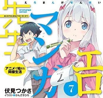 《情色漫画老师》TV动画播出时间确定 配角声优阵容公布