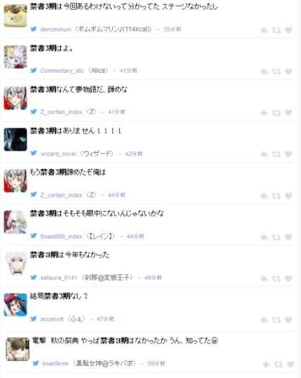 《魔法禁书目录》第三季播出无望 魔禁粉丝直播中哭求