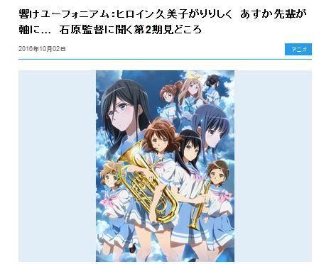 石原立也谈《吹响！上低音号》第二季 看点好多！