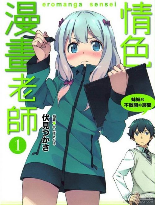 TV动画《情色漫画老师》主角声优公开 松冈祯丞加盟