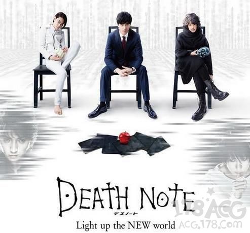真人电影「死亡笔记Light up the NEW world」最新剧照曝光！