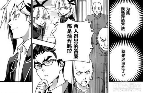 《食戟之灵》漫画第185话 用熊肉做出美味炸鸡？