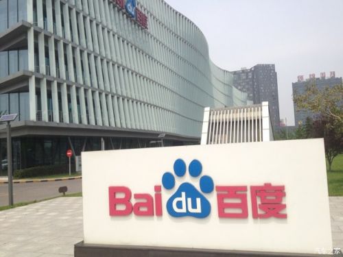 或造无人车？百度将建宁波大数据基地