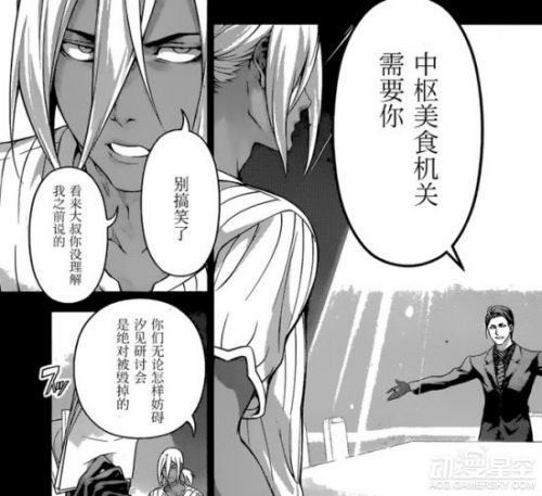 《食戟之灵》漫画第184话 黑白厨师打响怒火大战