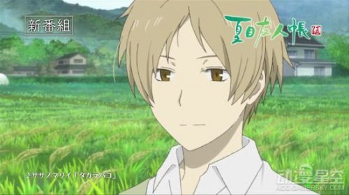 《夏目友人帐》第五季CM公开 猫咪老师又来搞笑