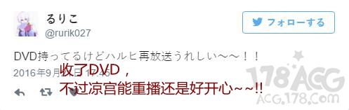 「凉宫春日的忧郁」迎来10周年 决定10月起在BS11重播！